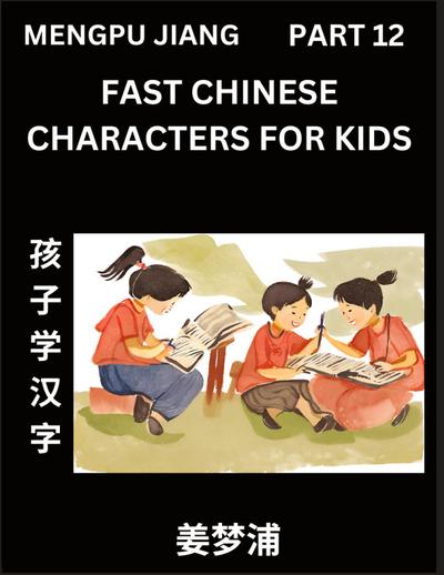 Fast Chinese Characters for Kids (Part 12) - Easy Mandarin Chinese Character Recognition Puzzles, Simple Mind Games to Fast Learn Reading Simplified Characters