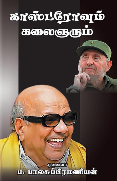 Castrovum kalaignarum