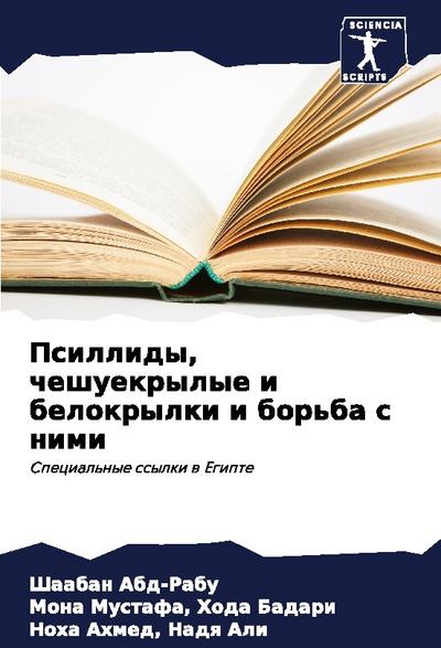 Psillidy, cheshuekrylye i belokrylki i bor’ba s nimi