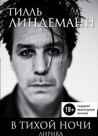 V tihoy nochi : lirika