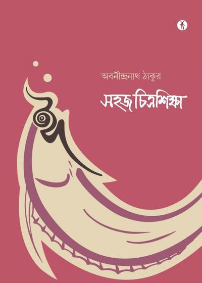 Sahaj Chitrasiksha