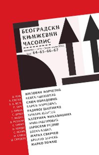 Београдски књижевни часопис