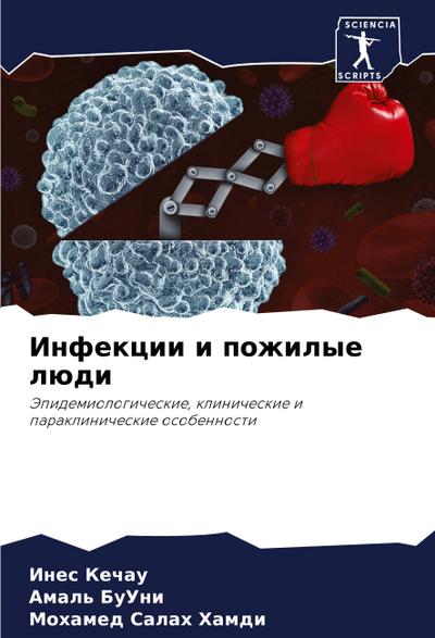Infekcii i pozhilye lüdi
