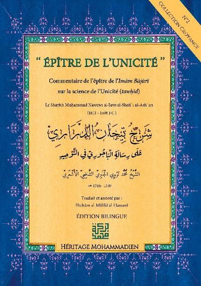 Épître de l’Unicité