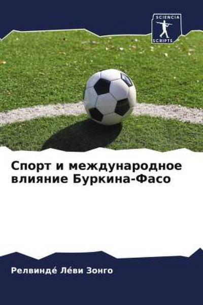 Sport i mezhdunarodnoe wliqnie Burkina-Faso