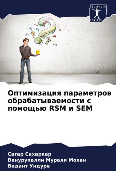 Optimizaciq parametrow obrabatywaemosti s pomosch’ü RSM i SEM