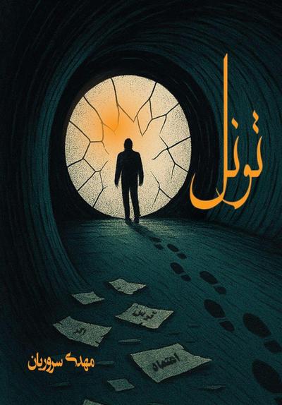 &#1578;&#1608;&#1606;&#1604;