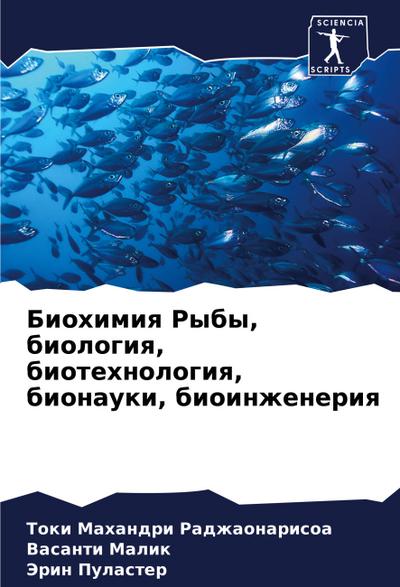 Biohimiq Ryby, biologiq, biotehnologiq, bionauki, bioinzheneriq