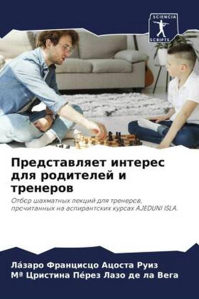 Predstawlqet interes dlq roditelej i trenerow