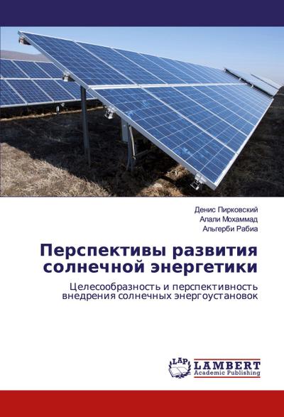 Perspektiwy razwitiq solnechnoj änergetiki