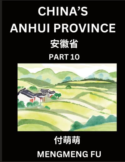 China’s Anhui Province (Part 10)- Learn Chinese Characters, Words, Phrases with Chinese Names, Surnames and Geography