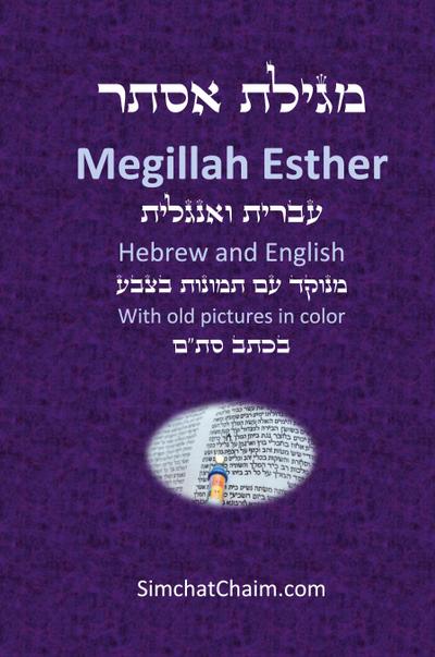 Book of Esther - Megillah Esther [Hebrew & English]