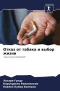 Otkaz ot tabaka i wybor zhizni