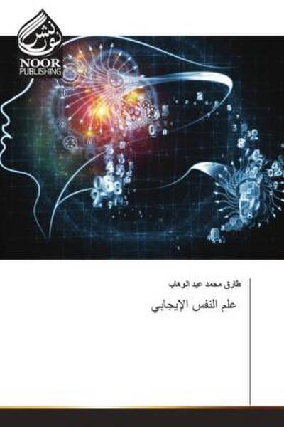 Arabischer Titel