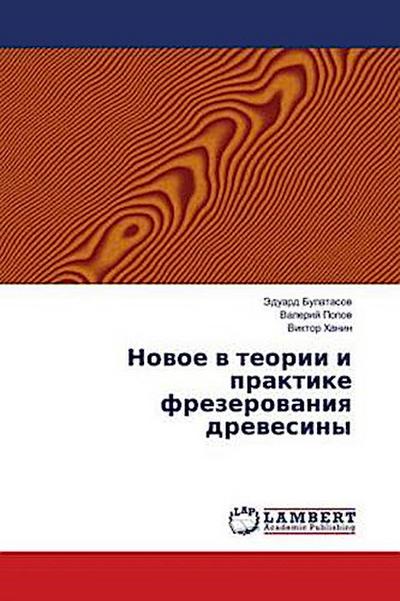 Nowoe w teorii i praktike frezerowaniq drewesiny