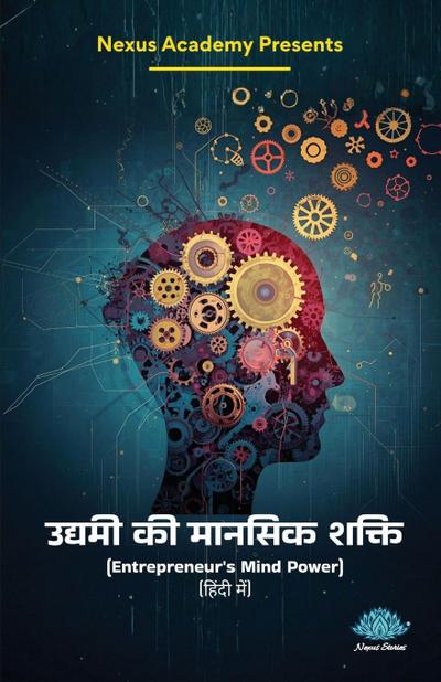 Entrepreneur’s Mind Power (In Hindi)