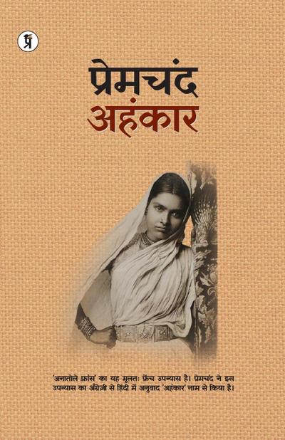 Ahankar