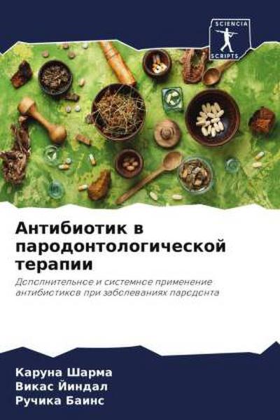 Antibiotik w parodontologicheskoj terapii