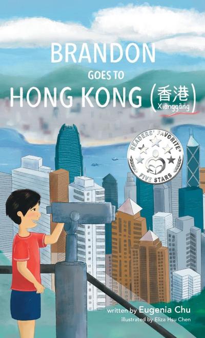 Brandon Goes to Hong Kong (Xi¿ngg¿ng ¿¿)