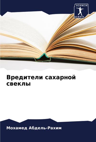 Vrediteli saharnoj swekly