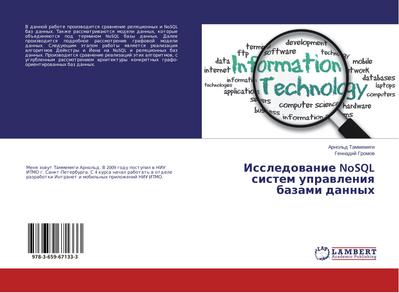 Issledowanie NoSQL sistem uprawleniq bazami dannyh
