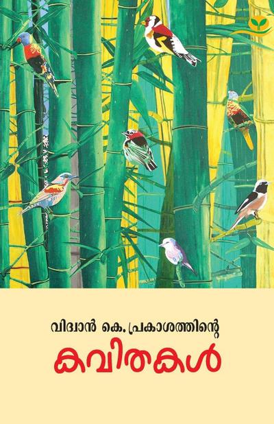 VIDWAN K PRAKASATHINTE KAVITHAKAL