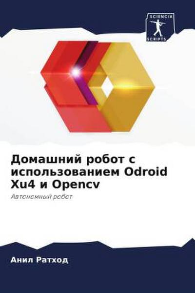 Domashnij robot s ispol’zowaniem Odroid Xu4 i Opencv