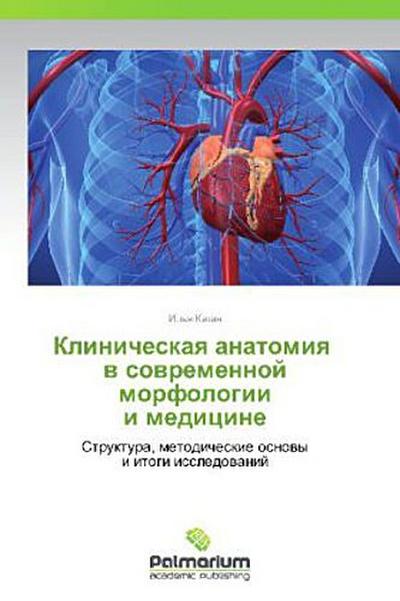 Klinicheskaya anatomiya v sovremennoy morfologii i meditsine