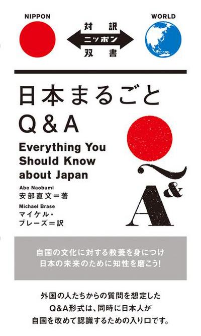 Everything You Should Know about Japan