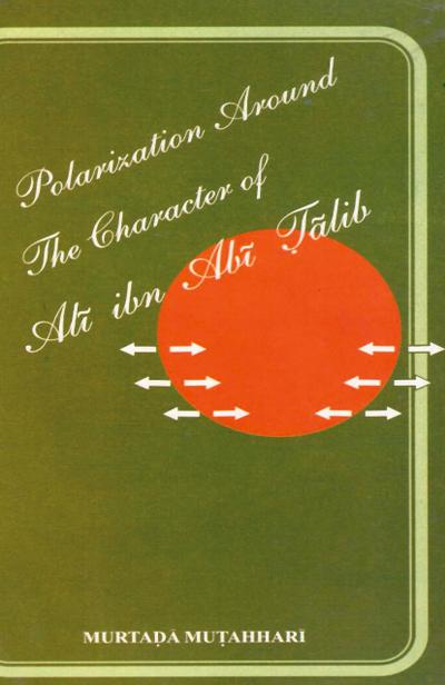 Polarization Around The Character of ’Al¿ ibn Ab¿ ¿¿lib (a.s.)