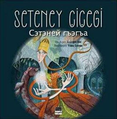 Seteney Cicegi