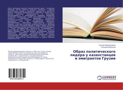 Obraz politicheskogo lidera u kazahstancew i ämigrantow Gruzii