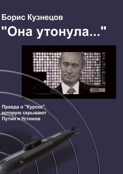 ’Ona utonula...’