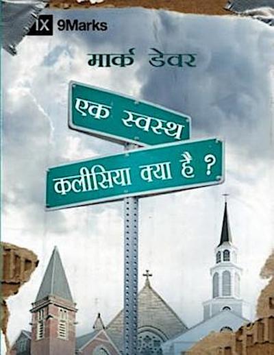 What is a Healthy Church? (Hindi)