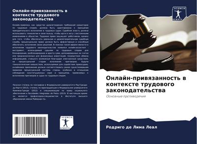 Onlajn-priwqzannost’ w kontexte trudowogo zakonodatel’stwa