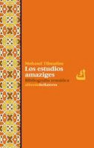 Los estudios amaziges