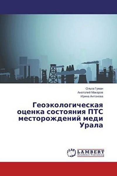 Geoäkologicheskaq ocenka sostoqniq PTS mestorozhdenij medi Urala