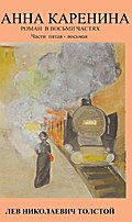 Anna Karenina