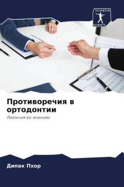 Protiworechiq w ortodontii