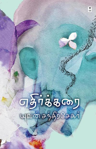 ETHIRKARAI