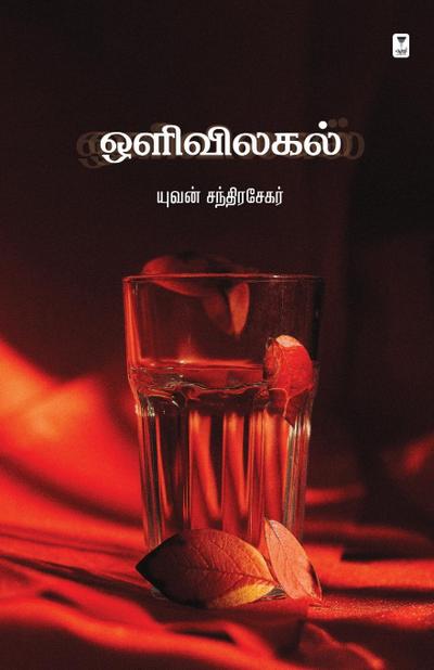 OLIVILAGAL