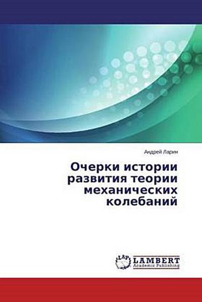 Ocherki istorii razwitiq teorii mehanicheskih kolebanij