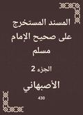 Al -Musnad extracted on Sahih Imam Muslim