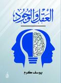 Mind and existence
