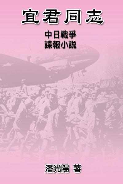 Comrade Yi Jun