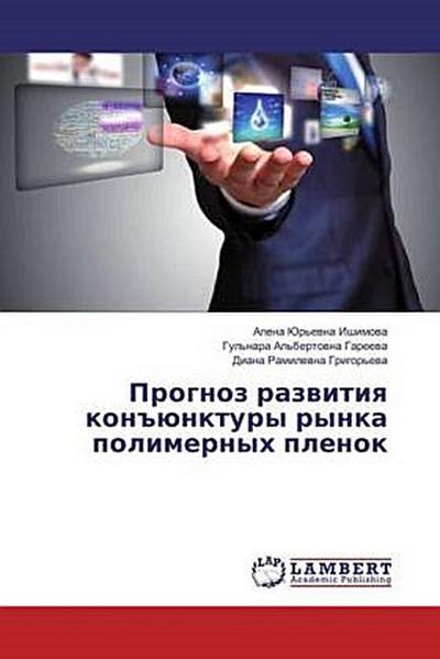 Prognoz razwitiq kon#ünktury rynka polimernyh plenok