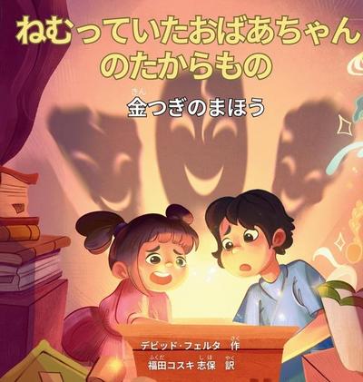 Huerta, D: &#12397;&#12416;&#12387;&#12390;&#12356;&#12383;&