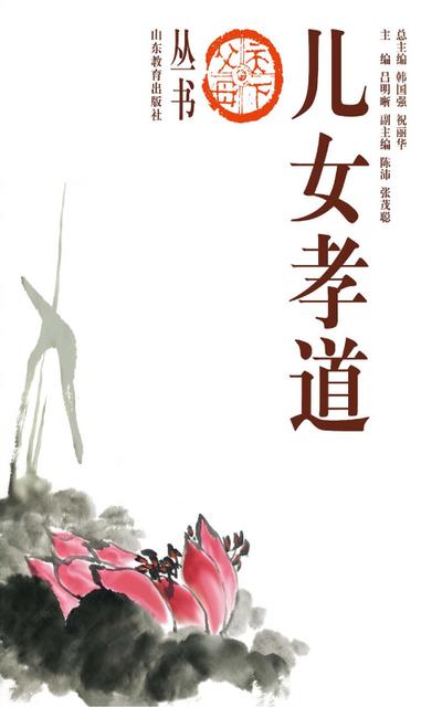 Parents In the World Filial Piety of  Son And Daughter