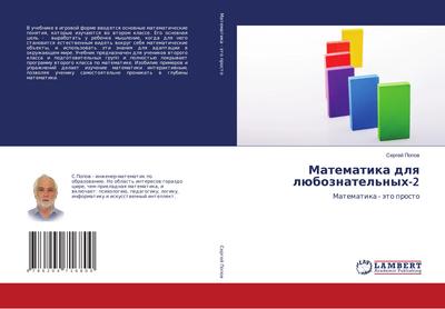 Matematika dlq lüboznatel’nyh-2
