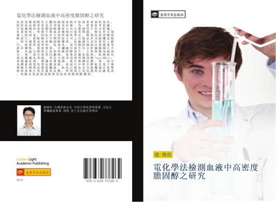 dian hua xue fa jian ce xie ye zhong gao mi du dan gu chun zhi yan jiu